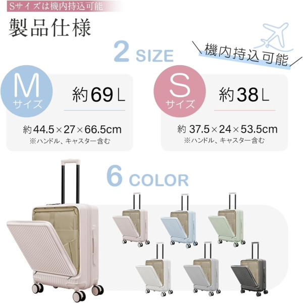 日本瘋搶！CICIBELLA 前揭式多功能行李喼0 自帶杯架充電位CP值封神 