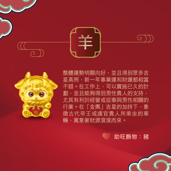 2026馬年生肖開運攻略！催旺桃花 + 健康 | 三招教你趨吉避凶（事業/家宅/個人增運）、12生肖運勢+化太歲/助旺攻略