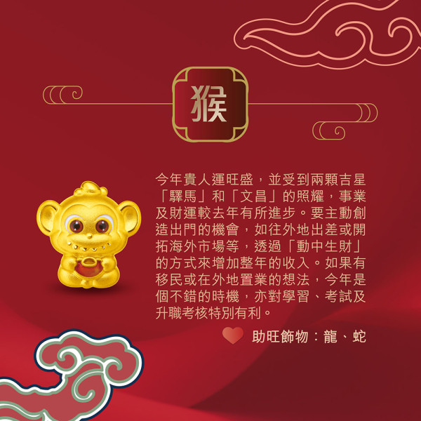 2026馬年生肖開運攻略！催旺桃花 + 健康 | 三招教你趨吉避凶（事業/家宅/個人增運）、12生肖運勢+化太歲/助旺攻略