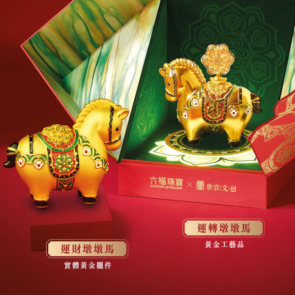 2026馬年生肖開運攻略！催旺桃花 + 健康 | 三招教你趨吉避凶（事業/家宅/個人增運）、12生肖運勢+化太歲/助旺攻略