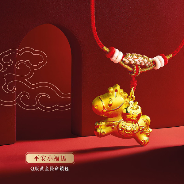 2026馬年生肖開運攻略！催旺桃花 + 健康 | 三招教你趨吉避凶（事業/家宅/個人增運）、12生肖運勢+化太歲/助旺攻略