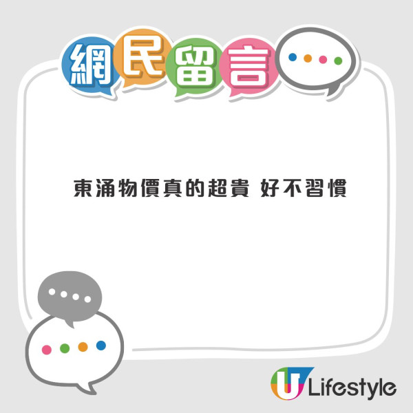 東涌豬肉$88/斤貴到癲！街坊跨區荃灣買餸驚揭「同肉唔同價」：平足一半車費都抵返