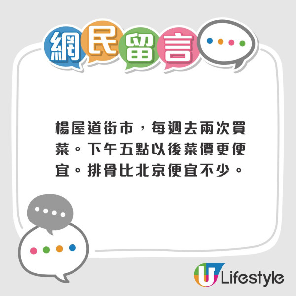 東涌豬肉$88/斤貴到癲！街坊跨區荃灣買餸驚揭「同肉唔同價」：平足一半車費都抵返