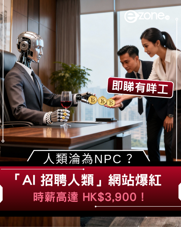 【馬年開運必備】唔使去黃大仙廟！港產 AI 推網上求籤　仲有 AI 大師幫你解籤？