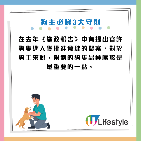 狗隻入食肆懶人包｜政府擬放寬狗隻入餐廳 料年內批牌照！兩類狗禁內進 違者罰$1萬兼判監！附3大守則+申請日期