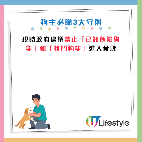 狗隻入食肆懶人包｜政府擬放寬狗隻入餐廳 料年內批牌照！兩類狗禁內進 違者罰$1萬兼判監！附3大守則+申請日期