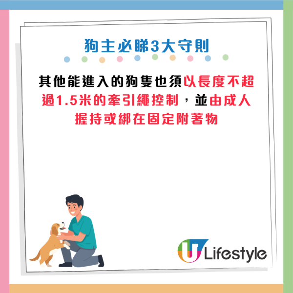 狗隻入食肆懶人包｜政府擬放寬狗隻入餐廳 料年內批牌照！兩類狗禁內進 違者罰$1萬兼判監！附3大守則+申請日期