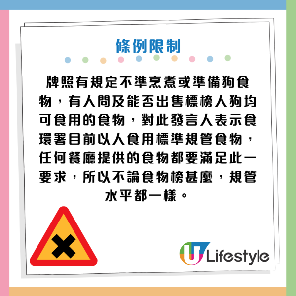 狗隻入食肆懶人包｜政府擬放寬狗隻入餐廳 料年內批牌照！兩類狗禁內進 違者罰$1萬兼判監！附3大守則+申請日期