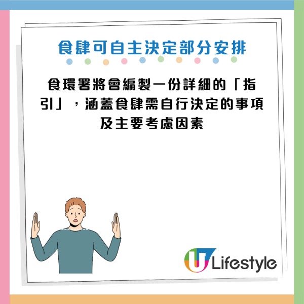 狗隻入食肆懶人包｜政府擬放寬狗隻入餐廳 料年內批牌照！兩類狗禁內進 違者罰$1萬兼判監！附3大守則+申請日期