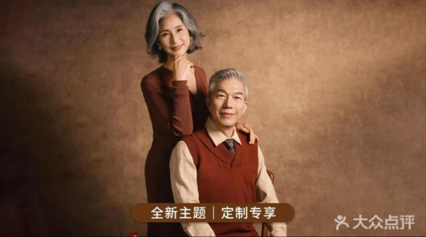 照片來源：大眾點評@百年好合輕婚紗·全家福