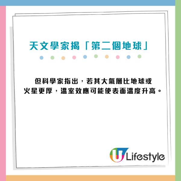 天文學家驚揭「第二個地球」！距地球150光年宜居度極高：1年都有355日？