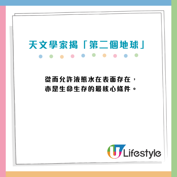 天文學家驚揭「第二個地球」！距地球150光年宜居度極高：1年都有355日？