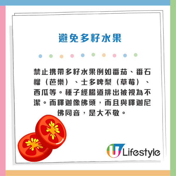 新年拜神禁忌｜入廟祈福10大禁忌一文看清！踩門檻、指神像超折福？做錯隨時「祈福變招禍」