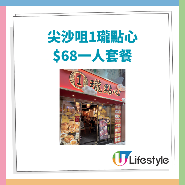 連鎖酒樓壹號漁船全單一律「小點」價錢埋單！蝦餃/燒賣/排骨最平幾蚊歎到 指定分店!