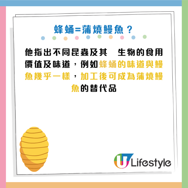 未來糧食｜蜂蛹味似蒲燒鰻魚？專家：蟲屎沖茶超香甜！蛋白質勝牛肉 醫生警告：2類人千萬別吃