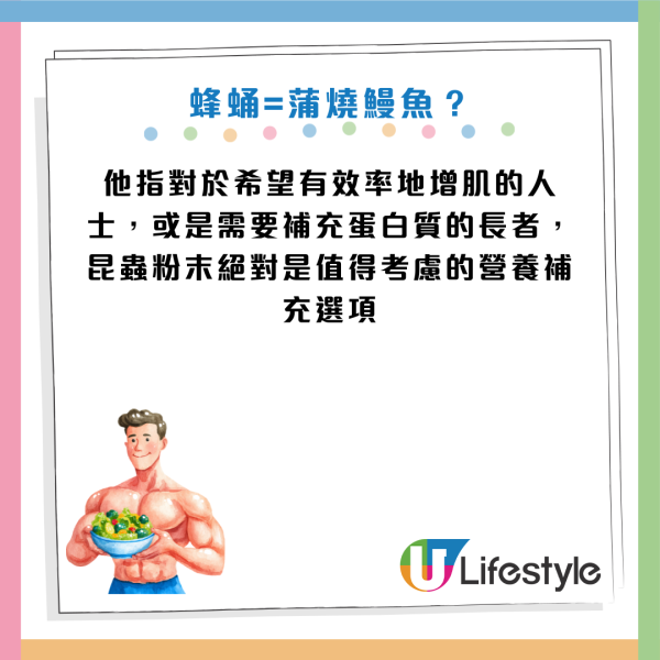 未來糧食｜蜂蛹味似蒲燒鰻魚？專家：蟲屎沖茶超香甜！蛋白質勝牛肉 醫生警告：2類人千萬別吃