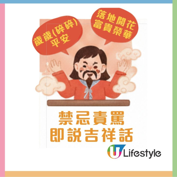 新年禁忌2026︱大年初一10大宜忌 初一食齋積福/米缸裝滿！洗頭/食粥恐窮一年？