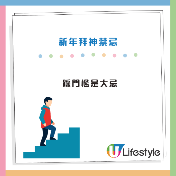 新年拜神禁忌｜入廟祈福10大禁忌一文看清！踩門檻、指神像超折福？做錯隨時「祈福變招禍」