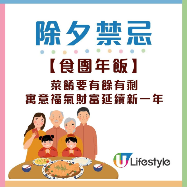 新年禁忌2026︱大年初一10大宜忌 初一食齋積福/米缸裝滿！洗頭/食粥恐窮一年？