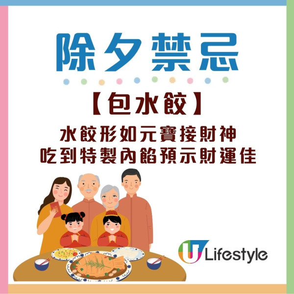 新年禁忌2026︱大年初一10大宜忌 初一食齋積福/米缸裝滿！洗頭/食粥恐窮一年？