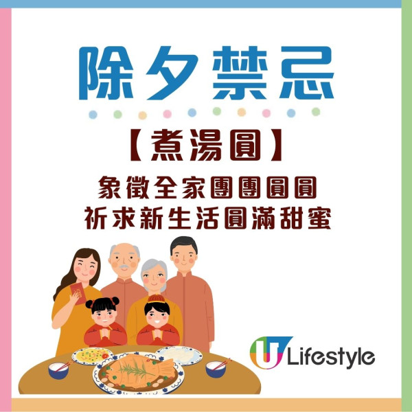 新年禁忌2026︱大年初一10大宜忌 初一食齋積福/米缸裝滿！洗頭/食粥恐窮一年？