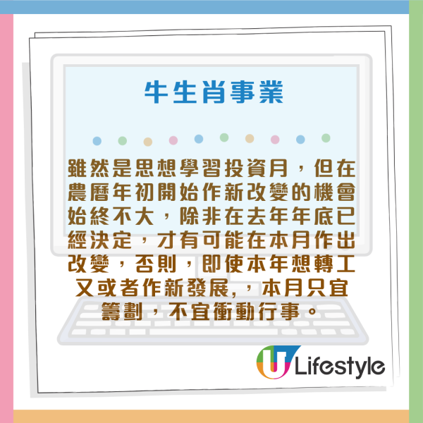 蘇民峰生肖運程2026｜2月十二生肖運程出爐！3生肖有貴人幫助 塞錢入袋！屬Ｏ犯太歲月 須留意皮膚及腸胃！