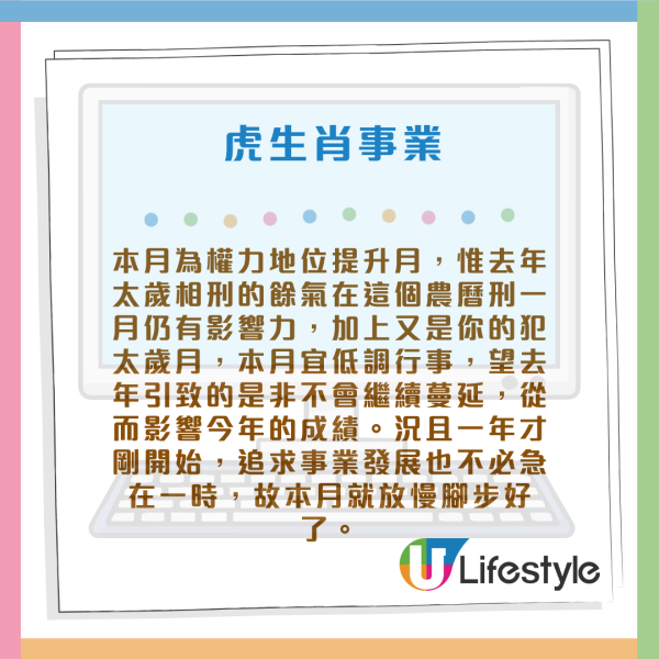 蘇民峰生肖運程2026｜2月十二生肖運程出爐！3生肖有貴人幫助 塞錢入袋！屬Ｏ犯太歲月 須留意皮膚及腸胃！