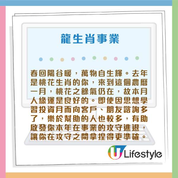 蘇民峰生肖運程2026｜2月十二生肖運程出爐！3生肖有貴人幫助 塞錢入袋！屬Ｏ犯太歲月 須留意皮膚及腸胃！