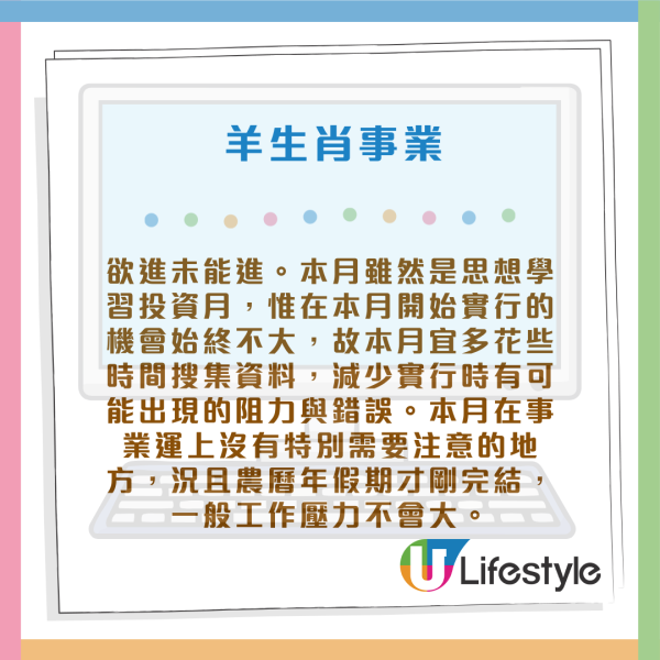 蘇民峰生肖運程2026｜2月十二生肖運程出爐！3生肖有貴人幫助 塞錢入袋！屬Ｏ犯太歲月 須留意皮膚及腸胃！