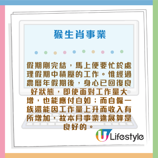 蘇民峰生肖運程2026｜2月十二生肖運程出爐！3生肖有貴人幫助 塞錢入袋！屬Ｏ犯太歲月 須留意皮膚及腸胃！