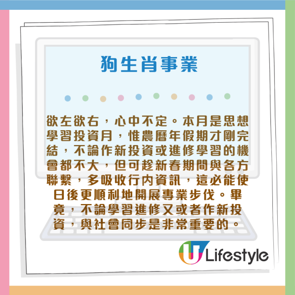 蘇民峰生肖運程2026｜2月十二生肖運程出爐！3生肖有貴人幫助 塞錢入袋！屬Ｏ犯太歲月 須留意皮膚及腸胃！