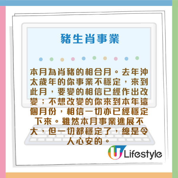 蘇民峰生肖運程2026｜2月十二生肖運程出爐！3生肖有貴人幫助 塞錢入袋！屬Ｏ犯太歲月 須留意皮膚及腸胃！