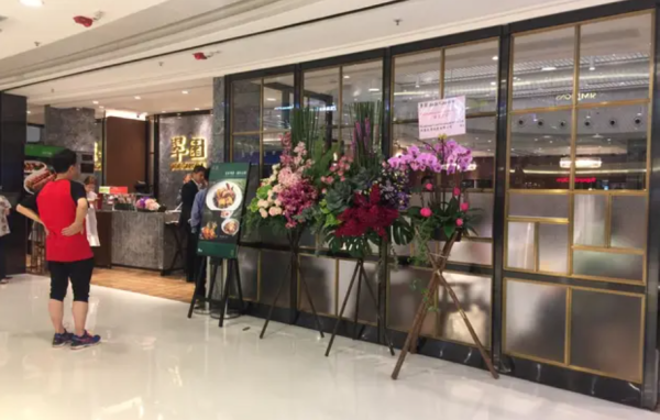 2026酒樓結業潮｜明星半年連執3間、27年大圍名店告別！全港老字號名單一覽