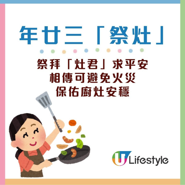 新年禁忌2026︱大年初一10大宜忌 初一食齋積福/米缸裝滿！洗頭/食粥恐窮一年？