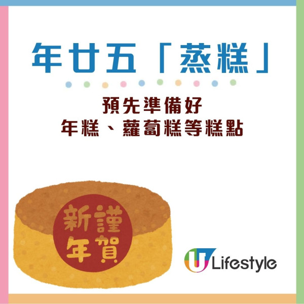 新年禁忌2026︱大年初一10大宜忌 初一食齋積福/米缸裝滿！洗頭/食粥恐窮一年？