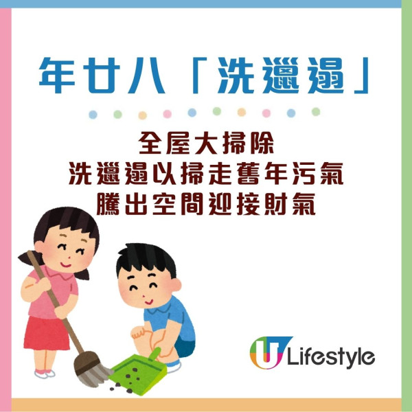 新年禁忌2026︱大年初一10大宜忌 初一食齋積福/米缸裝滿！洗頭/食粥恐窮一年？