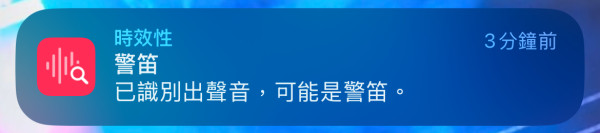 戴降噪耳機驚漏聽門鐘？教你啟動 iPhone 聲音識別　仲可以幫你聽火警鐘、水煲聲