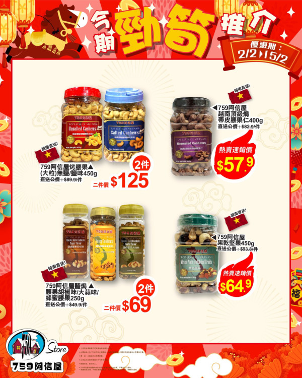 超市優惠｜百佳/惠康/萬寧/屈臣氏全場88折！周末限定 加碼派$200優惠券 附4間超市掃貨攻略