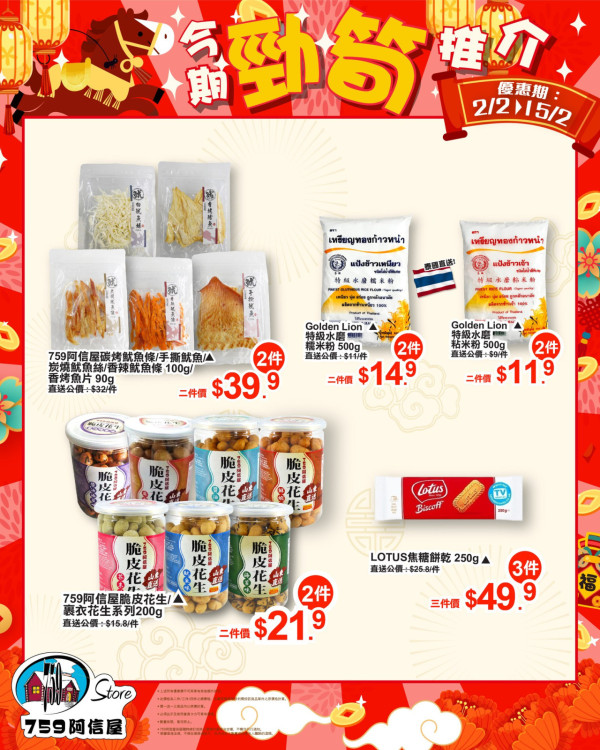 超市優惠｜百佳/惠康/萬寧/屈臣氏全場88折！周末限定 加碼派$200優惠券 附4間超市掃貨攻略