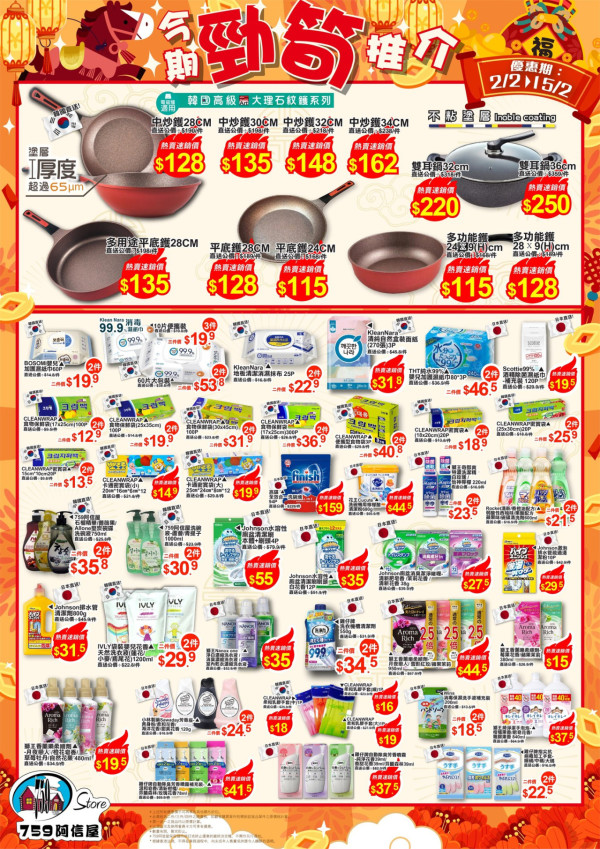 超市優惠｜百佳/惠康/萬寧/屈臣氏全場88折！周末限定 加碼派$200優惠券 附4間超市掃貨攻略