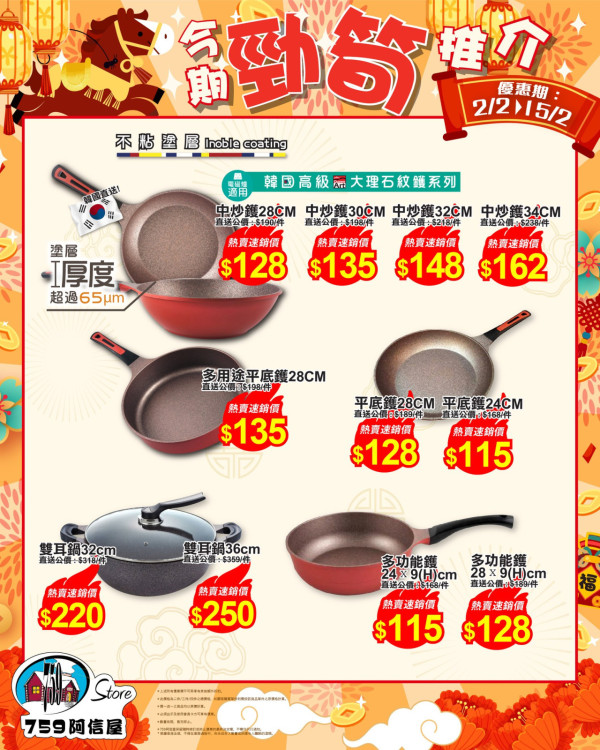 超市優惠｜百佳/惠康/萬寧/屈臣氏全場88折！周末限定 加碼派$200優惠券 附4間超市掃貨攻略