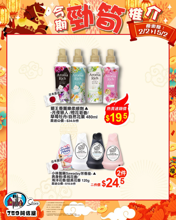 超市優惠｜百佳/惠康/萬寧/屈臣氏全場88折！周末限定 加碼派$200優惠券 附4間超市掃貨攻略