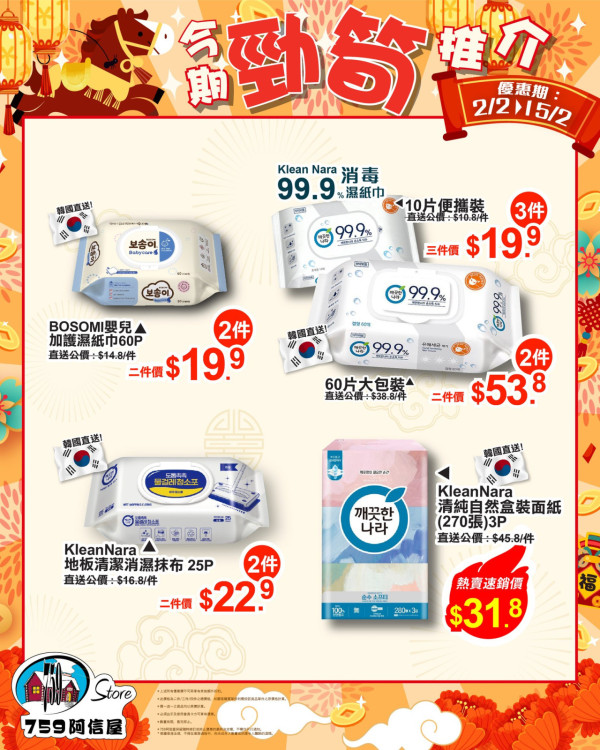 超市優惠｜百佳/惠康/萬寧/屈臣氏全場88折！周末限定 加碼派$200優惠券 附4間超市掃貨攻略