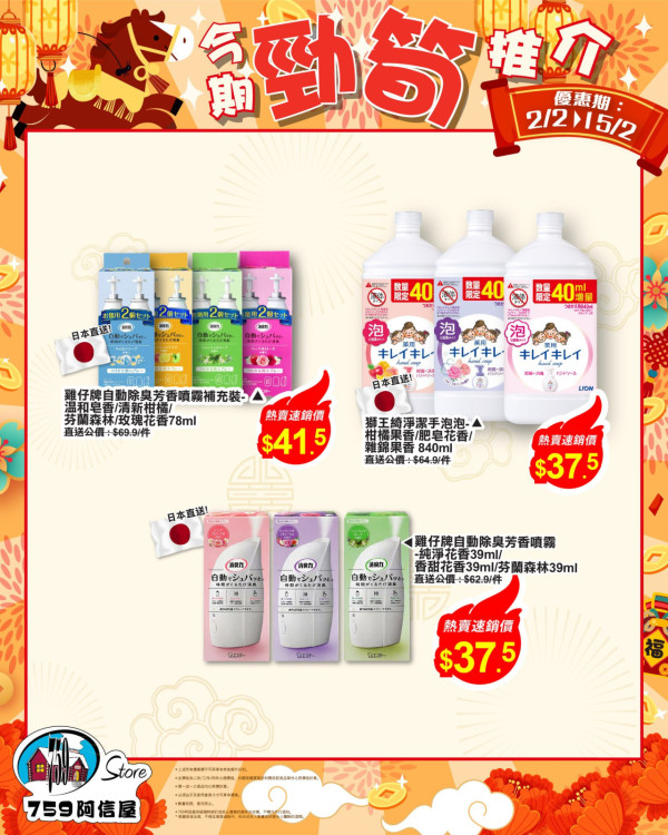 超市優惠｜百佳/惠康/萬寧/屈臣氏全場88折！周末限定 加碼派$200優惠券 附4間超市掃貨攻略