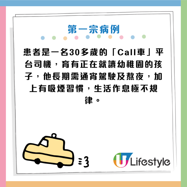中風｜30歲男浴室暈倒險死！曾無視後頸痛中風先兆！專家揭 8 大恐怖徵兆：打嗝不止要留神
