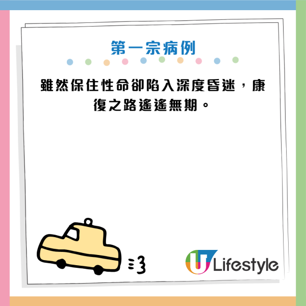 中風｜30歲男浴室暈倒險死！曾無視後頸痛中風先兆！專家揭 8 大恐怖徵兆：打嗝不止要留神