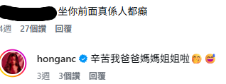 鄭俊弘天使仔仔搭飛機拍凳被公審！何雁詩一句神反擊揭前座身份 網民即刻靜晒