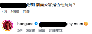 鄭俊弘天使仔仔搭飛機拍凳被公審！何雁詩一句神反擊揭前座身份 網民即刻靜晒