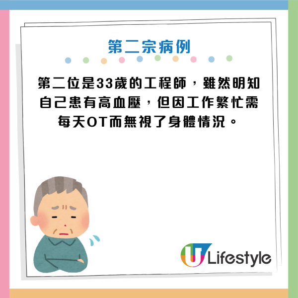 中風｜30歲男浴室暈倒險死！曾無視後頸痛中風先兆！專家揭 8 大恐怖徵兆：打嗝不止要留神