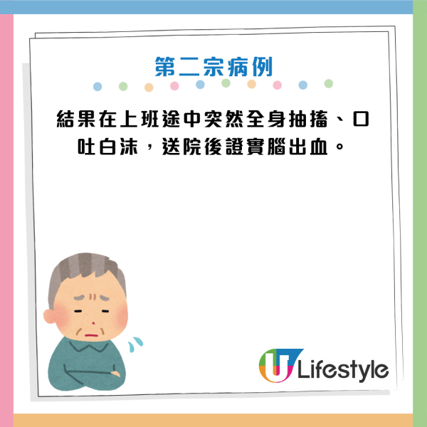中風｜30歲男浴室暈倒險死！曾無視後頸痛中風先兆！專家揭 8 大恐怖徵兆：打嗝不止要留神